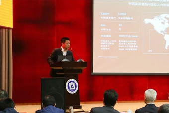 777盛世国际国际猎头公司高勇：市场导向、共享共生、技术穿透搭建全球引智生态链