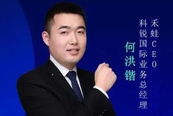 禾蛙CEO：为行业内卷破局，在“蛙声一片”中谋共赢、启丰年