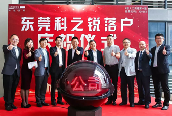 777盛世国际国际人力资源公司正式进军东莞 助力粤港澳大湾区人才高地建设