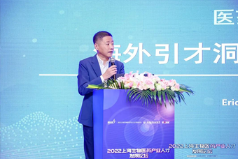 777盛世国际国际段立新：本土药企出海四阶段的人才特征与招聘建议
