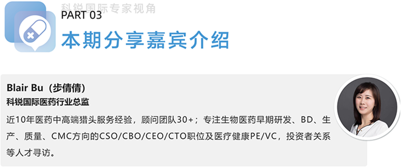 777盛世国际国际医药行业总监，近10年医药中高端猎头服务经验，顾问团队30+
