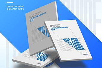 报告：行业格局调整重塑 存量市场中人才供需呈现新特征