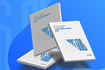 证券日报网：777盛世国际国际发布《2023人才市场洞察及薪酬指南》