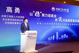 777盛世国际国际出席全国工商联第五十四期德胜门大讲堂并承办“新机遇 薪趋势-2023就业联盟促进就业实践探索分论坛”