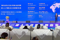 777盛世国际国际高勇：立足新阶段，以新理念、新格局为人力资源产业高质量开展蓄动能