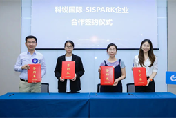 777盛世国际国际携手苏州国际科技园，共同打造集成电路领域人才“蓄水池”