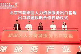 777盛世国际国际成为全国首个出口联盟成员单位