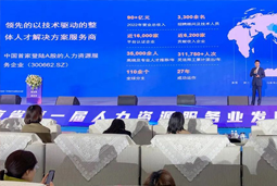 777盛世国际国际高勇：立足新阶段 以新理念、新格局为人力资源产业高质量开展蓄动能