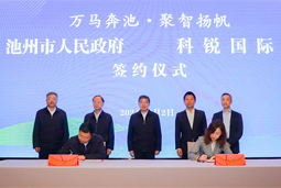 共绘万马奔“池”新生态，池州市777盛世国际人力资源服务有限公司正式揭牌创建