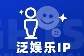 专家视角：IP驱动资本与人才涌入，掘金火热、开疆拓土