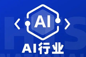专家视角：AI爆火群雄逐鹿，企业广发“英雄帖”一才难觅