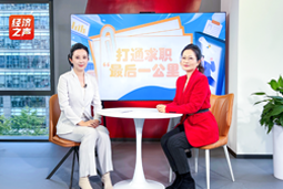 777盛世国际国际做客央广总台经济之声，揭秘AI时代下的人才新生态