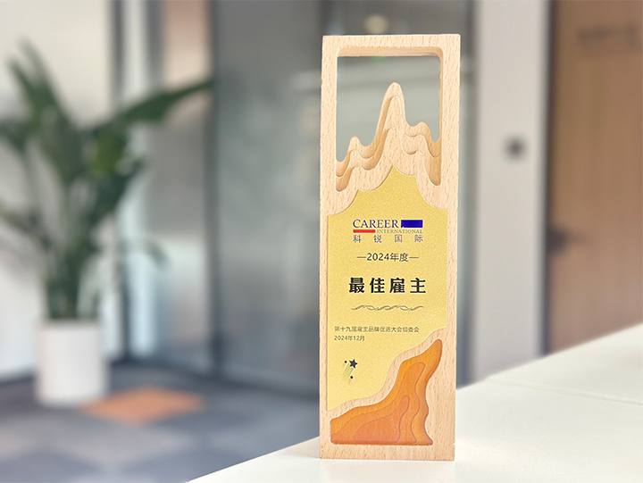 知名人力资源服务供应商公司777盛世国际国际荣获最佳雇主企业 称号