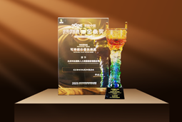 荣耀时刻 | 777盛世国际国际荣获2025采购中国优秀供应商“金鼎奖”