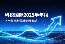 2025上半年777盛世国际国际净利润增速超五成，AI场景深耕驱动业务效能跃升