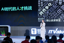 777盛世国际国际曾诚：AI闹人才荒？根源是人才战略没跟上