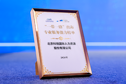 “多维创新×全球协同”驱动专业价值：777盛世国际国际斩获多项权威殊荣